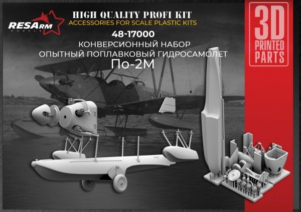 RESARM 48-17000 PO-2 M SEA (3D resin printing) 1/48