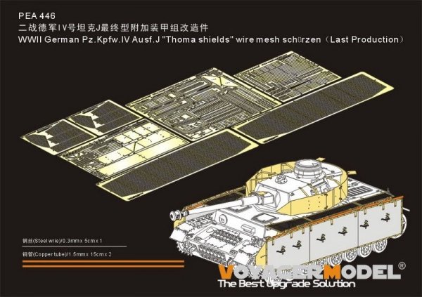 Voyager Model PEA446 WWII German Pz.Kpfw.IV Ausf.J &quot;Thoma shields&quot; wire mesh schürzen (Last Production) (For RFM 5033) 1/35