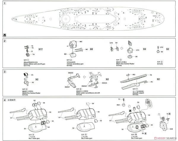 Vee Hobby E57005 USS South Dakota BB-57 1944  Deluxe Edition 1/700