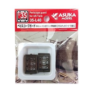 Asuka 35-L40 Periscope Guard for US Tank 1/35