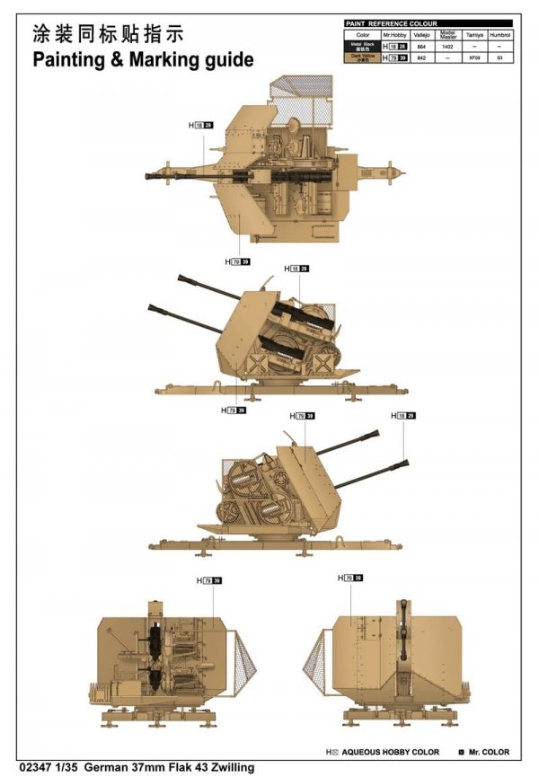 Trumpeter 02347 German 37mm Flak 43 Zwilling (1:35)