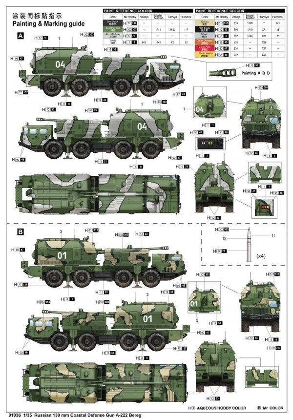 Trumpeter 01036 Russian 130mm Coastal Defense Gun A-222 Bereg 1/35