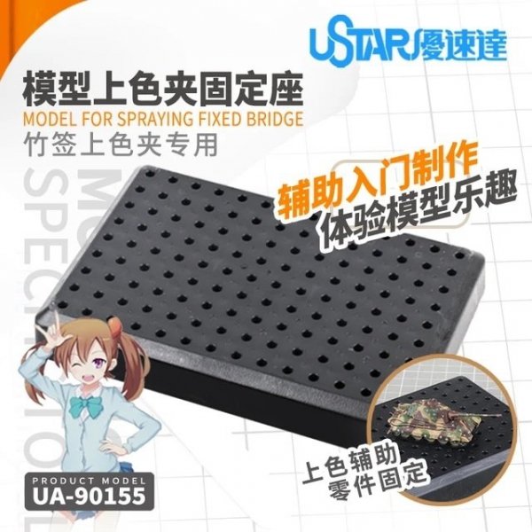 U-Star UA-90155 Color holder base (black) - stojak do malowania
