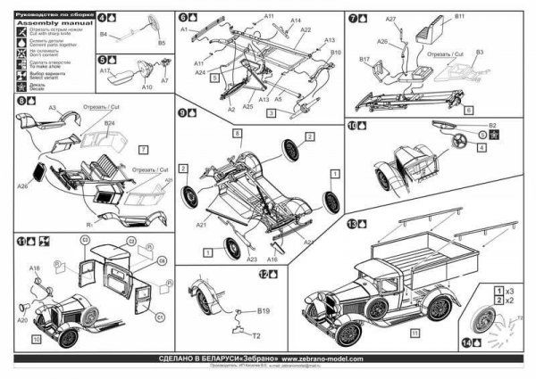 Zebrano 72033 Red Army Pick-Up with 4M Gun 1/72