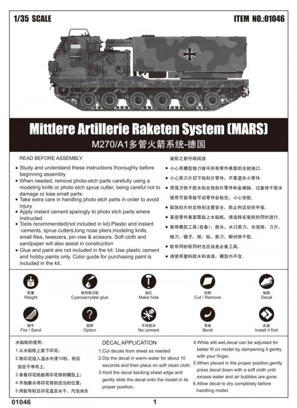 Trumpeter 01046 Mittlere Artillerie Raketen System MARS 1/35