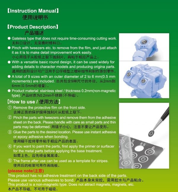  Trumpeter 08074 Basic Etching Parts - Circle 4