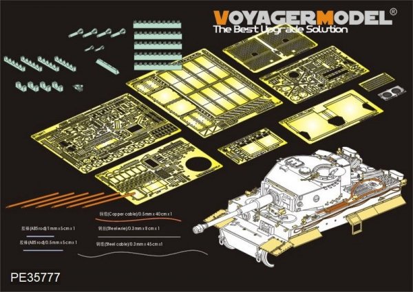 Voyager Model PE35777 WWII German Tiger I MID Production（early ver.）Basic（For TAMIYA 35194 35202 /ACADMY 1387 13287） 1/35