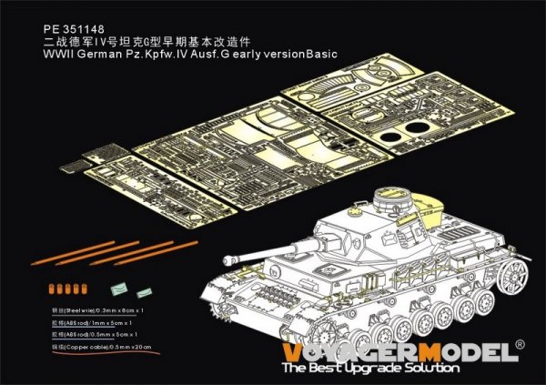 Voyager Model PE351148 WWII German Pz.Kpfw.IV Ausf.G Basic For TAMIYA 35378 1/35