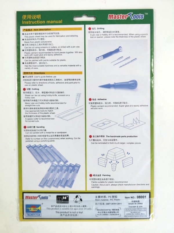 Trumpeter 08001 0.3mm HIPS plastic sheet A4 size (2pcs)