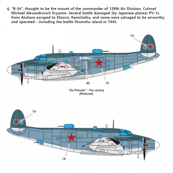 Academy 12587 USN PV-1 Patrol Bomber 1/72