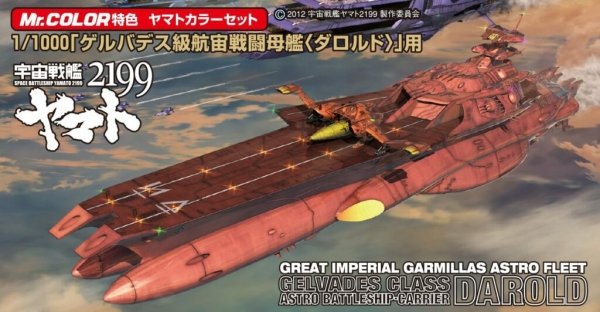 Gunze Sangyo CS-886 Gamillas Darold Color Set