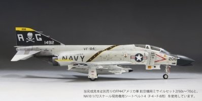 Fine Molds FF05 U.S. Navy Jet Fighter F-4B VF-84 &quot;Jolly Rogers&quot; 1/72