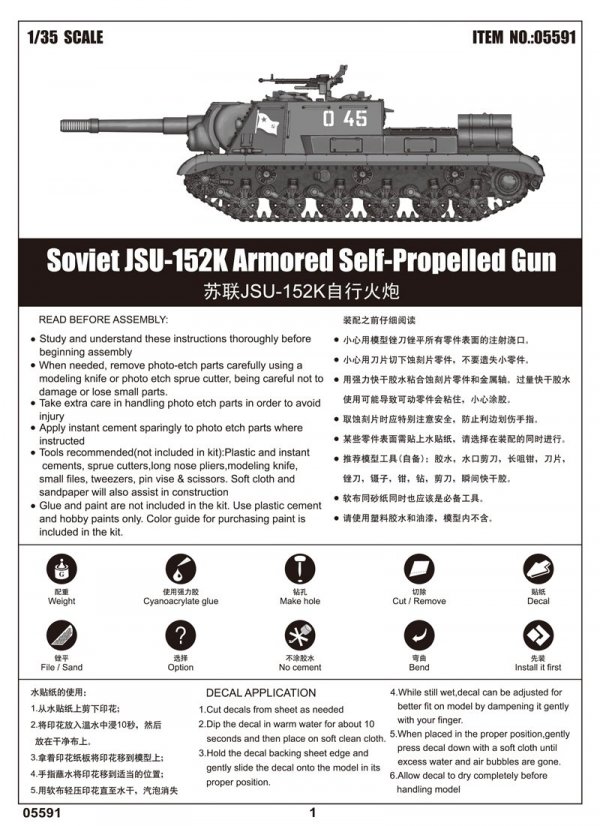 Trumpeter 05591 Soviet JSU-152K Armored Self-Propelled Gun 1/35