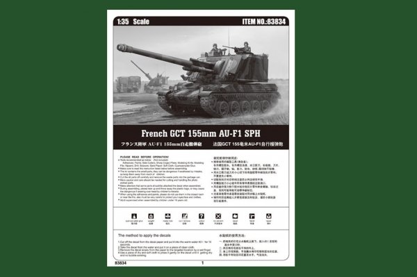 Hobby Boss 83834 French GCT 155mm AU-F1 SPH (1:35)