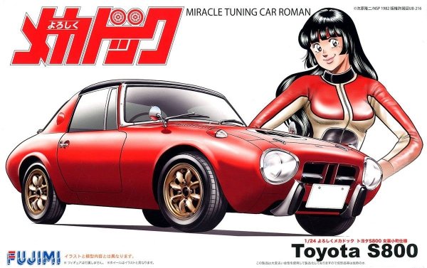 Fujimi 185842 Yoroshiku Mechadoc Toyota S800 Sukebo Komachi Specification 1/24