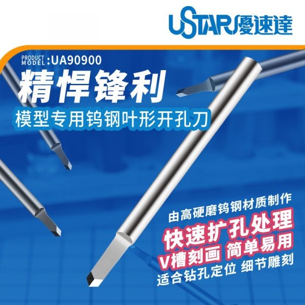 U-Star UA-90900 Leaf type drilling knife set: 1.0 mm, 1.5 mm, 2.0 mm, 2.5 mm / Zestaw noży wiertarskich typu listkowego: 1.0 mm, 1.5 mm, 2.0 mm, 2.5 mm