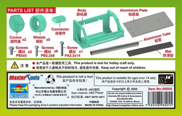 Trumpeter 08005 Masking Tape Cutter