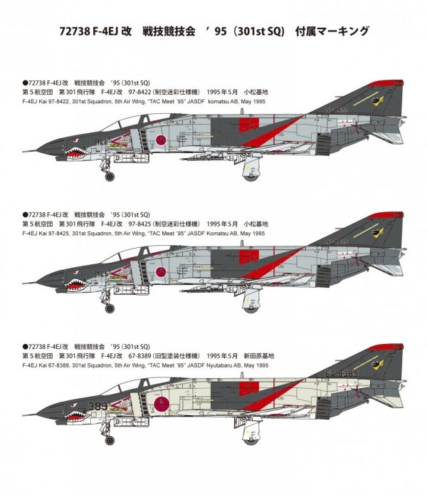 Fine Molds 72738 JASDF F-4EJ Kai Jet Fighter 301st Squadron, TAC MEET 95 1/72