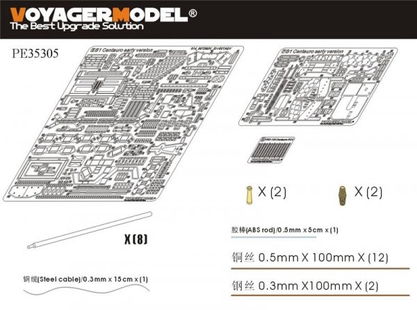 Voyager Model PE35305 Modern Italian B1 Centauro early version for TRUMPETER 00386 1/35