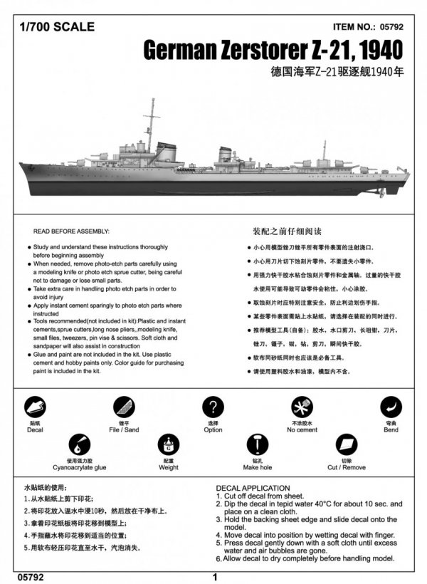 Trumpeter 05792 German Zerstorer Z-21 1940 1:700
