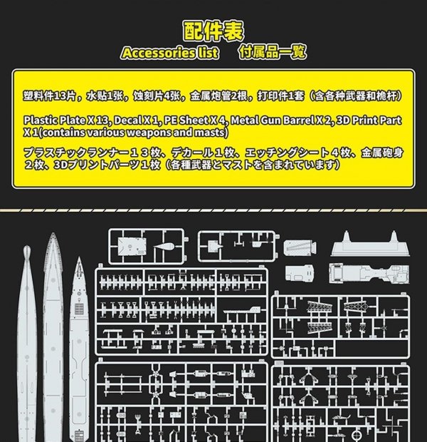 FlyHawk Model FH1167S  Aegis Cruiser USS Bunker Hill CG-52 1991 - deluxe 1/700