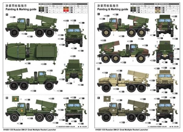 Trumpeter 01028 Russian BM-21 Grad Multiple Rocket Launcher 1/35