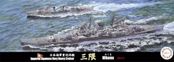 Fujimi 432625 IJN Heavy Cruiser Mikuma 1942 1/700