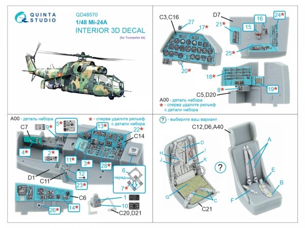 Quinta Studio QD48570 Mi-24A 3D-Printed &amp; coloured Interior on decal paper (Trumpeter) 1/48