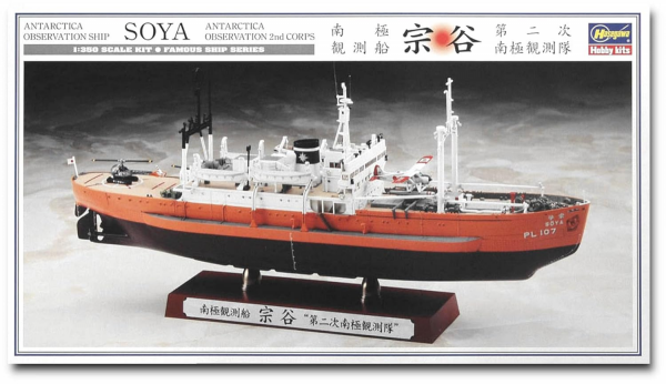 Hasegawa 40066 Antarctica Observation Ship Soya &quot;Antarctica Observation 2nd Corps&quot;