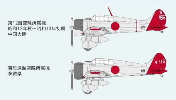 Fine Molds FB20 IJN A5M2b Type 96 Claude 1/48