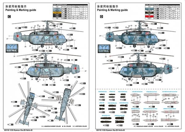 Trumpeter 05110 Kamov Ka-29 Helix-B 1/35