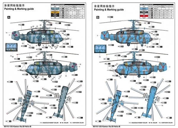 Trumpeter 05110 Kamov Ka-29 Helix-B 1/35