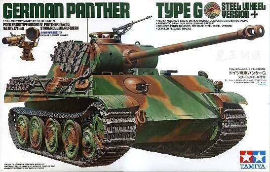 Tamiya 35174 German Panther Type G Steel Wheel Version (1:35)
