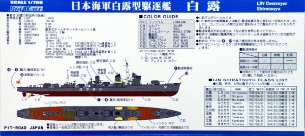 Pit-Road W135 IJN Destroyer Shiratsuyu with hull parts 1/700