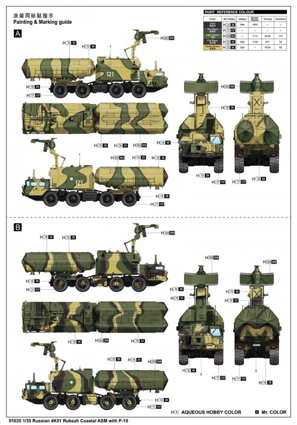 Trumpeter 01035 4K51 Rubezh Coastal 1/35