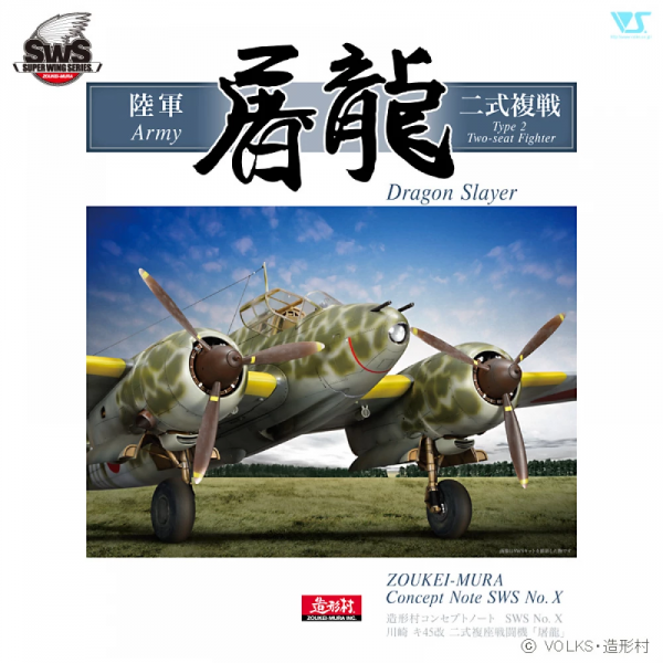 Zoukei-Mura SWS13-B01 Concept Note - SWS No.X Kawasaki Ki-45 Kai Toryu