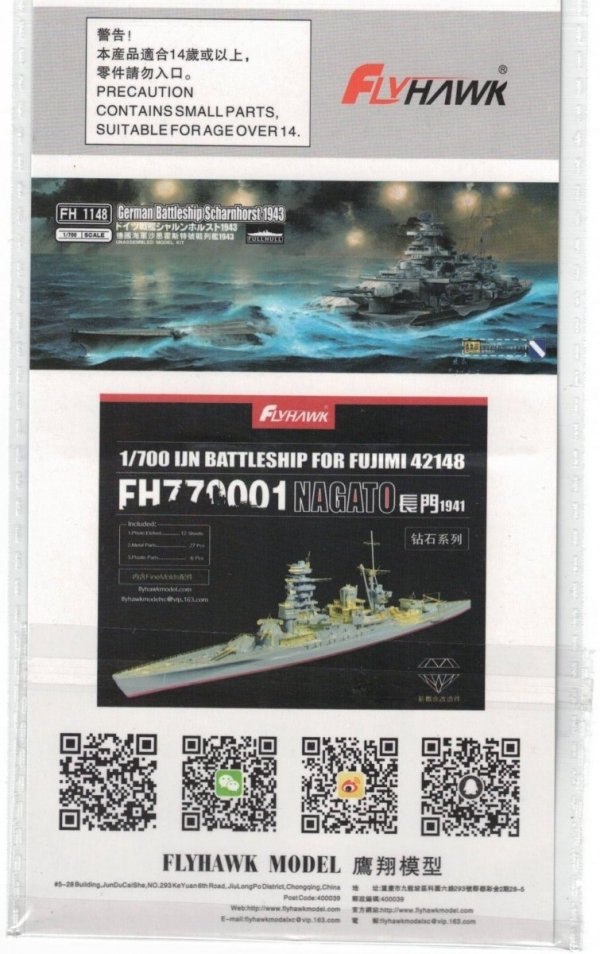 FlyHawk Model FH710082 Metal Gun Barrel for HMS Agincourt (for Flyhawk FH1310) 1/700