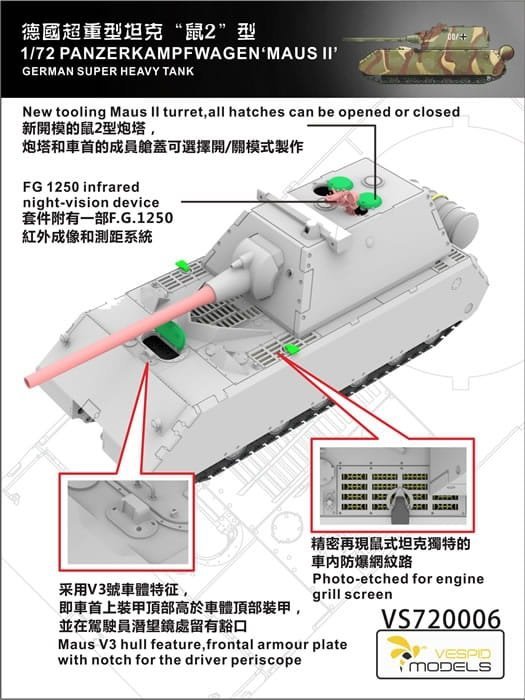 Vespid Models VS720006 Maus II German Super Heavy Tank 1/72