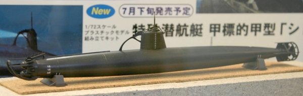 Fine Molds FS3 IJN A-TARGET Type A Sydney Bay 1/72