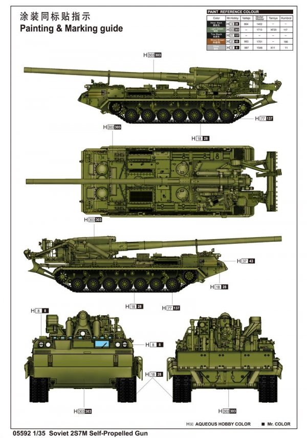 Trumpeter 05592 Soviet 2S7M Self-Propelled Gun (1:35)