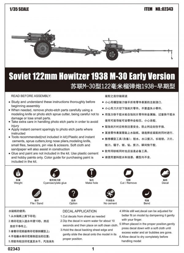 Trumpeter 02343 Soviet 122mm Howitzer 1938 M-30 (Early Version) (1:35)