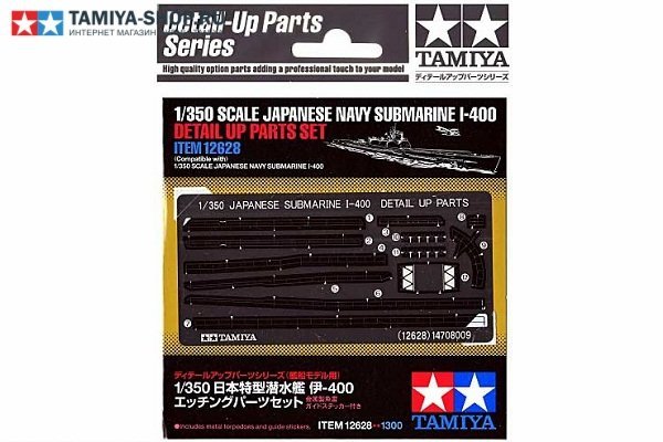 Tamiya 12628 I-400 Japanese Navy Submarine Photo-Etched Detail Set 1/350