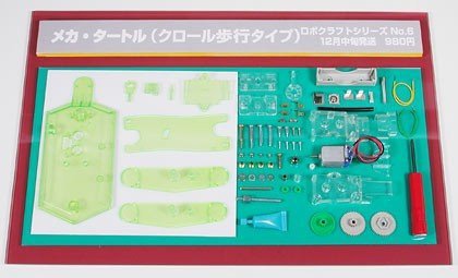 Tamiya 71106  Mechanical Turtle - Four Leg Crawling Type