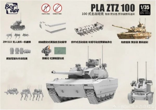 Border Model BN-001 PLA ZTZ-100 (Cement Free) 1/35