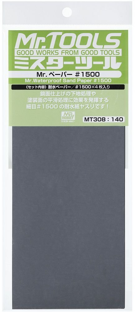 Gunze Sangyo MT308 MR.WATERPROOF SAND PAPER #1500
