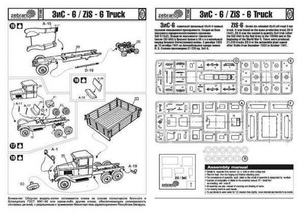 Zebrano 72103 ZiS-6 Truck 1/72