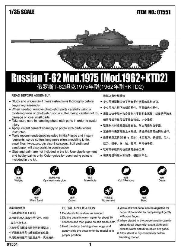 Trumpeter 01551 Russian T-62 Mod.1975 (Mod.1962+KTD2)
