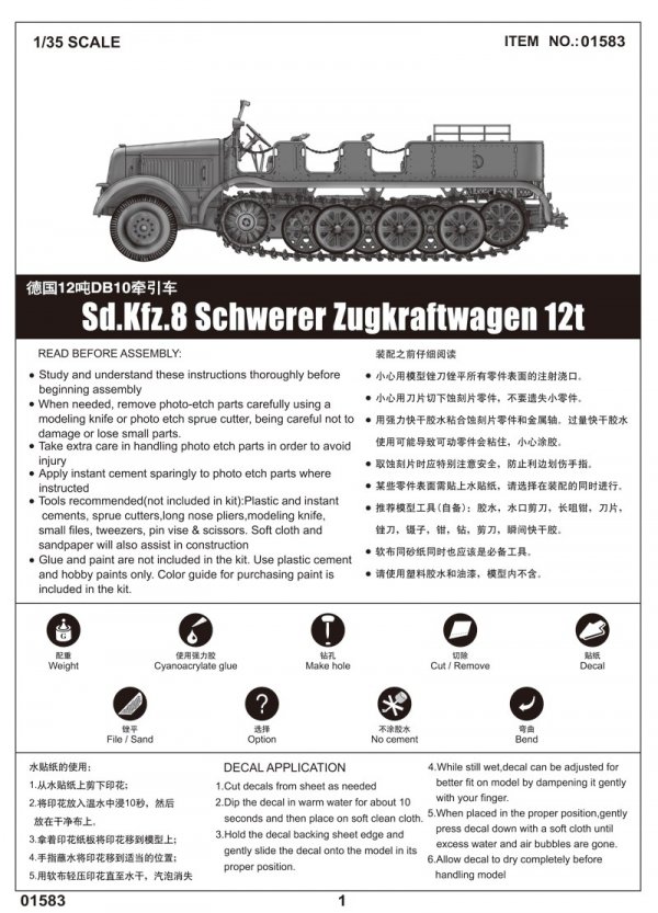 Trumpeter 01583 Sd.Kfz.8 Schwerer Zugkraftwagen 12t (1:35)