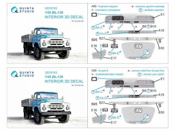 Quinta Studio QD35163 ZiL-130 3D-Printed &amp; coloured Interior on decal paper (Zvezda) 1/35