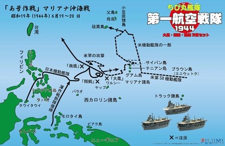 Fujimi 422176 Chibimaru Ship First Carrier Division Navalised 1944 